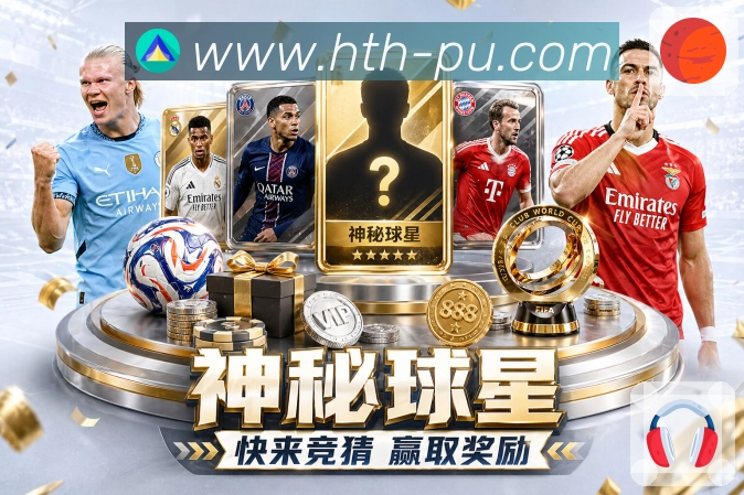 选择2026世界杯买球平台时，如何理解串关玩法的最佳策略？