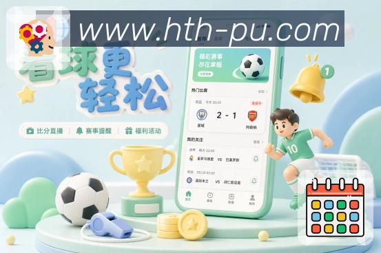 赛程查询