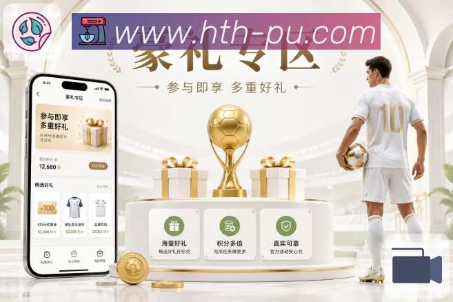 华体会 背景图