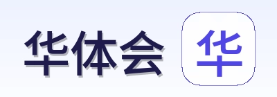 华体会 Logo